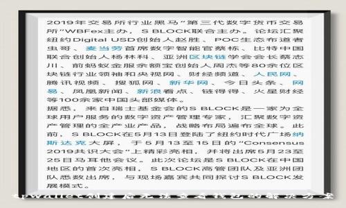 tpwallet创建后无法查看钱包的解决方案