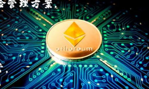   如何将TPWallet里的TRX兑换成现金？ / 

 guanjianci TRX, TPWallet, 兑换, 现金 /guanjianci 

## 内容主体大纲

1. 引言
   - 简介TPWallet与TRX
   - 兑换TRX的重要性

2. TPWallet概述
   - 什么是TPWallet
   - TPWallet的功能和优势

3. TRX稳定性及其价值变化
   - TRX的市场概况
   - TRX的价格波动原因

4. 兑换TRX的步骤
   - 注册并登录TPWallet
   - 将TRX转入交易平台
   - 选择兑换方式
   - 提现到银行账户

5. 选择合适的交易平台
   - 知名的TRX交易平台推荐
   - 如何评估交易平台的信誉

6. 注意事项
   - 交易手续费解析
   - 兑换时的安全措施

7. 结论
   - 总结兑换TRX的步骤
   - 对未来加密货币交换的展望

## 引言

随着数字货币的普及，越来越多的人开始尝试使用加密货币进行投资和交易。TRX（Tronix）是Tron网络的原生代币，其受欢迎程度逐渐攀升。很多用户选择TPWallet作为存储和交易TRX的工具，但是将TRX兑换成现金的过程常常让人感到迷惑。本篇文章将为您详细分享如何在TPWallet中将TRX兑换成现金的具体步骤。

## TPWallet概述

### 什么是TPWallet

TPWallet是一款去中心化钱包，用户可以在其中安全地存储和管理各种加密货币，包括TRX。TPWallet提供友好的用户界面和多种功能，使得资金进出变得更为便捷。

### TPWallet的功能和优势

TPWallet不仅能用于存储TRX，还支持多种其他数字资产的管理。此外，TPWallet提供信息查询、交易记录追踪等强大功能，使用户能够方便地对自己的数字资产进行监控。

## TRX稳定性及其价值变化

### TRX的市场概况

TRX自2017年推出以来，经历了多次价格波动，其市场定价受多重因素影响，包括市场需求、用户活跃度等。目前，TRX的市场流动性较高，因此在兑换时相对容易。

### TRX的价格波动原因

TRX的价格受多个因素的影响，如合规政策变化、技术更新、市场情绪等。通过了解这些因素，用户可以更好地把握兑换时机，尽可能在高价时换出现金。

## 兑换TRX的步骤

### 注册并登录TPWallet

首先，用户需要在TPWallet官网注册一个账户。点击注册按钮，按照提示填写相关信息并完成验证。完成注册后，使用所注册的账号和密码登录到TPWallet。

### 将TRX转入交易平台

在TPWallet中，用户首先将TRX转入支持法币兑换的交易平台（如Binance、Huobi等）。操作上可以通过“提币”功能，将TRX从TPWallet提取到指定交易平台的TRX钱包中。

### 选择兑换方式

在完成TRX的转账后，用户需要登录所选平台，寻找TRX/USDT或TRX/CNY的交易对。用户可以根据当前市场行情选择合适的兑换方式。

### 提现到银行账户

兑换成功后，用户可选择提现。进入“资金管理”页面，选择提取金额及方式，通常包括银行转账和支付宝等选项，按平台提示完成操作。提现成功后，资金将直接转入用户的银行账户中。

## 选择合适的交易平台

### 知名的TRX交易平台推荐

市场上有多个平台支持TRX的兑换，其中包括Binance、Huobi和OKEx等。选择信誉良好的交易平台可以更大程度地保障用户的资金安全。

### 如何评估交易平台的信誉

评估交易平台时，可以关注其用户评价、交易量、手续费及安全措施等多个方面。用户在选择时，需结合自身需求，尽量选择知名度高且用户反馈良好的平台。

## 注意事项

### 交易手续费解析

在兑换TRX时，各个平台可能会收取一定的手续费。这些手续费通常包括交易手续费和提币手续费，因此用户在选择平台时，需留意这些费用，合理计算兑换成本。

### 兑换时的安全措施

加密货币市场较为复杂，用户在交易时需保持警惕。建议开启双因素认证，定期更換密码，确保账户安全。同时，不要随意分享个人账号信息，防止诈骗。

## 结论

将TPWallet中的TRX兑换成现金的过程虽然可能看似复杂，但只要按照上述步骤进行，就能将其顺利提现。随着加密货币市场的发展，未来的机制可能会越来越完善，用户也将有更多便捷的方式来进行数字资产的兑换。

## 相关问题

### 1. TRX的市场走势如何影响兑换？

TRX的市场走势
TRX作为一款市值较高的数字货币，其价格波动与市场供需关系紧密相关。当市场趋势向好时，TRX的价格可能上涨，反之则可能下跌。了解这些市场动态能帮助用户择机兑换，最大限度地获得利润。

### 2. 如何选择信任的交易平台？

选择信任的交易平台
在选择交易平台时，可以通过用户反馈、交易量、平台历史及安全性等角度进行综合分析。大多数用户更倾向于选择经过行业验证的平台，这样可以提高交易的安全性。

### 3. TRX典型的兑换手续费有哪些？

典型的交易手续费
TRX兑换中常见的手续费包括交易手续费、提币手续费等。不同平台的费率差异很大，因此用户需要详细了解各平台的费用结构，再做出最优选择。

### 4. 我应该何时兑换TRX？

最佳兑换时机
成功兑换TRX的关键在于选择恰当的时机。用户需要密切关注市场行情，寻找价格上涨的信号，制定合理计划。此外，定期关注Tron网络的动态也能为用户提供参考。

### 5. 兑换TRX是否存在风险？

兑换TRX的风险
如同任何投资，兑换TRX也伴随着一定的风险，主要包括价格波动风险、安全风险和技术风险。用户在兑换前需了解自己的风险承受能力，制定风险管理方案。

### 6. 如何保障TPWallet的安全？

提升TPWallet安全性
保护TPWallet的安全可从多个方面着手：开启双因素认证、定期更换密码、开启安全锁定等。此外，用户还需定期检查交易记录，及时报告任何异常。