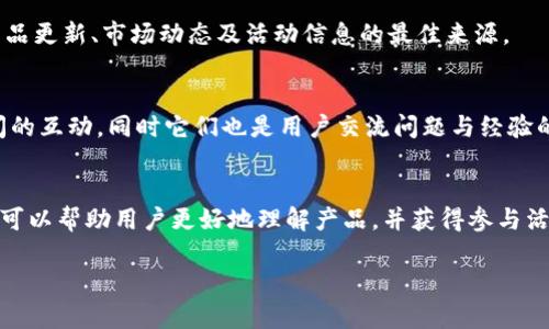 
  TPWallet场外交易：安全便捷的数字货币买卖平台 / 

 guanjianci TPWallet, 场外交易, 数字货币, 加密资产 /guanjianci 
```

### 内容主体大纲

1. **引言**
   - 什么是TPWallet
   - 场外交易的概念及其重要性

2. **TPWallet的背景与发展**
   - TPWallet的起源和发展历程
   - 新兴交易平台的优势

3. **场外交易的基本操作流程**
   - 场外交易的定义
   - TPWallet的场外交易步骤
   - 注意事项

4. **TPWallet的安全性与保障措施**
   - 安全性的重要性
   - TPWallet的防护措施
   - 用户账户安全提示

5. **场外交易的优劣势**
   - 场外交易的好处
   - 场外交易的风险
   - 如何降低风险

6. **TPWallet的用户体验**
   - 用户界面与功能
   - 客户服务反馈
   - 用户的真实体验

7. **未来展望与发展趋势**
   - 加密资产市场的未来
   - TPWallet的潜在提升与创新

8. **总结**
   - 再次强调TPWallet的重要性
   - 场外交易的未来

### 内容

#### 引言

随着数字货币的快速发展，越来越多的人对加密资产交易产生了浓厚的兴趣，而TPWallet作为一个新兴的数字货币钱包，逐渐被用户广泛认可。TPWallet不仅提供了安全的存储解决方案，还为用户提供了方便的场外交易平台，使得数字货币的买卖变得更加高效和安全。

场外交易（OTC）是指在交易所以外进行的资产买卖，通常以较大交易量的协议方式成交。与传统交易所相比，场外交易具有隐私性高、交易灵活等优点，因此越来越多投资者选择通过场外平台进行数字货币的交易。

#### TPWallet的背景与发展

TPWallet成立于近几年，是一款旨在为用户提供安全、高效的数字资产管理服务的钱包平台。随着区块链技术的崛起，TPWallet顺应潮流，结合现代科技不断迭代，推出更多符合市场需求的功能。

由于加密市场的发展，为用户提供一个便捷、高效、安全的场外交易平台显得尤为重要。TPWallet通过技术的不断创新，构建了完整的生态系统，支持用户进行安全便捷的场外交易，以适应市场的变化和用户的需求。

#### 场外交易的基本操作流程

场外交易的定义是指不通过交易所的买卖交易，通常是通过个人或商家的方式进行。TPWallet的场外交易流程相对简单，用户只需要进行几个步骤就可以完成交易。

第一步，用户需注册一个TPWallet账号，并完成身份验证。第二步，通过场外交易界面，选择想要的交易对进行交易。第三步，输入交易数量，并查看价格确认后进行确认交易。最后，完成支付即可。

在进行场外交易时，用户需注意一些事项，例如确保交易对方的信誉、确认交易类型、以及设置合理的交易额度等，这些都是确保交易安全的重要环节。

#### TPWallet的安全性与保障措施

在数字货币的交易过程中，安全性是用户最为关心的问题之一。TPWallet非常重视用户资产的安全，并采取了多种措施来提前保障用户的资产安全。

平台采用国际标准的安全技术，包括数据加密、多重身份验证及冷存储等技术，确保用户资产不受到黑客攻击。而在账户安全方面，TPWallet建议用户设置强密码，定期更换密码，并开启二步验证等保护措施。

此外，平台会定期对系统进行安全审核，检测潜在威胁。用户在交易中也应保持警惕，避免在不安全的网络环境中进行交易，以防个人信息被窃取。

#### 场外交易的优劣势

场外交易的优点主要体现在灵活性和隐私性上，尤其对于大额交易，用户可以避免暴露自己的交易行为和风险。而且，场外交易通常手续简便，速度较快，适合一些急需交易的用户。

然而，场外交易也有其风险。例如，价格相比交易所可能更高，且通常需要通过个别的中介，相比之下更容易遭遇欺诈和诈骗。因此，用户在场外交易时，应尽量选择信誉度高的平台，并谨慎选择交易伙伴。

#### TPWallet的用户体验

TPWallet为用户提供了一系列便捷的功能和丰富的操作界面。界面设计简洁清晰，用户可以轻松找到所需功能，操作流程非常流畅。在使用过程中，用户可以在官网和各大社交平台上找到丰富的使用教程和讨论社区。

TPWallet的客户服务团队也拥有很高的服务质量，无论是技术问题还是使用反馈，用户通常可以在较短时间内得到答复。许多用户表示，TPWallet的服务态度非常好，让他们在交易过程中感到信心充足。

#### 未来展望与发展趋势

面对日益变化的数字货币市场，TPWallet的发展前景一片向好。随着区块链技术的不断发展，TPWallet仍然有许多提升空间，例如扩展更多货币支持、用户界面，更好地满足用户需求。

未来，加密资产市场将朝向更高的技术要求发展，TPWallet也应不断加强技术研发，以提供更安全的交易体验和支付解决方案。此外，推动用户教育，帮助用户认真理解市场风险也是未来的关键方向。

#### 总结

TPWallet作为一个新兴的数字货币钱包和场外交易平台，以其高效、安全的特点受到了越来越多用户的青睐。随着市场的发展，TPWallet将继续拓展更多创新功能，为用户提供全方位的数字资产服务。而场外交易将继续在加密资产买卖中发挥其重要的作用，满足用户多元化的需求。

### 相关问题

#### 问题1：什么是数字货币场外交易？

场外交易的基本概念
场外交易（OTC）是指在正式交易所外进行的资产买卖，通常以协议的形式由买方和卖方直接商定交易条件，而不是通过公开市场进行交易。场外交易的目的是为了实现更大的灵活性和隐私性，尤其是在进行大额交易时，避免对市场造成影响。有时候，在场外市场上进行交易，可得到更诱人的报价，而不会受到交易所的价格影响。

场外交易的过程及优势
场外交易相较于普通的市场交易，双方通常会就价格、交易时间及其他条款进行个别商谈。交易完成后，资金会直接在两方之间进行转移，而不是通过第三方交易所。
这样可以在保持一定的隐私性同时，减少交易过程中的摩擦。但场外交易需要依赖双方的信誉，确保双方在交易中的诚信及安全。

#### 问题2：TPWallet的安全性如何保证？

TPWallet的安全措施
TPWallet在安全性方面运用了多种先进技术以保障用户资产的安全。首先，TPWallet采用了高强度的加密技术，使得用户的交易数据和个人信息能够得到有效保护，防止数据泄露及盗取。

多重保护机制
为了进一步保护用户资产，TPWallet还采用了多重身份验证、冷存储、以及定期的系统安全审计等措施。冷存储技术是指将用户的资产安全存储在不直接连接互联网的环境中，从而防止黑客攻击而导致的资产丢失。

用户安全建议
除了TPWallet自身的技术防护，系统也建议用户定期更新密码，开启二步验证，以提升账户的安全性。对于公共Wi-Fi的使用，系统也提醒用户在不安全的网络环境下尽量谨慎行事，以避免无遮无拦的信息泄露。

#### 问题3：场外交易的风险有哪些？

场外交易的风险分析
尽管场外交易具备自主灵活和隐私性，但其风险同样不可忽视。最为显著的风险是市场波动性，特别是在市场剧烈波动的情况下，用户可能会面临较大的资产风险。此外，场外交易通常缺乏正规的监管，令用户容易遭遇诈骗或恶意交易。

如何规避风险
为了降低场外交易带来的风险，用户在交易前应仔细审核交易方的信誉和评分，选择有良好声誉的平台进行交易，同时尽量选择小额交易，避免因单笔交易损失巨额资金。

交易确认和协议
在达成交易协议时，用户应确保谈判细节条款明确，并尽可能书面确认，以力求在发生争执时保持足够的证据。在进行大额度交易时，建议用户通过中介平台进行交易，这样可以进一步降低风险。

#### 问题4：TPWallet的用户体验如何？

用户界面设计与友好性
TPWallet在用户体验方面下足了功夫，设计上采用了的样式，使得用户能够方便地找到所需的功能。例如，在进行场外交易时，用户可以清晰地看到不同交易对以及实时的行情变化，大大提升了交易的便捷性。

客户服务支持
TPWallet提供的在线客服和技术支持也受到用户的普遍好评。无论是账户问题还是技术疑难，用户通常在短时间内获得了有效的回应和解决方案。许多用户在社交平台上表示，TPWallet的客服态度热情、专业，给他们带来了良好的交易体验。

综合评价和推荐
综合来看，TPWallet在用户体验上表现出色，方便的功能设定、及时的客户支持，为用户的数字货币交易过程提供了良好的保障。用户在使用时如能遵循安全操作规范，将能获得更为安心的交易体验。

#### 问题5：TPWallet未来的发展方向是什么？

技术创新与生态构建
在未来的发展道路上，TPWallet将继续致力于技术与产品的创新，逐渐构建一个完整的数字资产交易生态。除了场外交易，TPWallet还会不断开发新功能，例如支持更多数字货币交易对，增加DeFi项目支持等，以丰富用户体验，满足不同用户需求。

市场扩展与战略合作
此外，TPWallet可能会通过与其他金融科技公司进行合作，拓展市场份额，增加用户粘性。这种合作不仅能够带来用户数据，还能通过资源共享来产品功能，提升市场竞争力。

合规性与用户教育
提升合规性如何与用户进行有效教育也是未来发展的关键点。TPWallet将积极与各大监管机构合作，确保用户在合理的环境下进行交易，并通过对用户进行教育和培训来帮助他们更好地理解数字货币的风险与机遇。

#### 问题6：如何获取TPWallet的最新信息？

官方渠道与社区资源
获取TPWallet最新信息的途径主要包括官方渠道与社交社区。TPWallet官网和官方社交媒体账户（如Twitter、微信公众号等）是获取最新产品更新、市场动态及活动信息的最佳来源。

参与社区互动
此外，用户还可加入TPWallet相关的社区，例如论坛、Telegram群组和Discord频道等，这些平台通常会提供最新的讨论和反馈，加强用户之间的互动，同时它们也是用户交流问题与经验的重要场所。

定期检查更新
用户也应保持定期检查钱包及交易平台的更新，以使用最新版本的软件，确保享受最新的功能和安全保护。此外，定期参与官方活动和宣传也可以帮助用户更好地理解产品，并获得参与活动的奖励和优惠。
```

以上内容包括了、关键词、详细内容大纲及每个相关问题的讨论，整体结构清晰，便于及用户阅读。