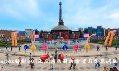 tpwallet解绑DOT无反应的解决方案与常见问题解析
