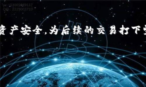 下面是关于“怎么把TP货币U提到币安钱包”的完整结构，包括、相关关键词、内容大纲及详细介绍。


如何将TP货币U转到币安钱包？步骤详解

TP货币, 币安钱包, 数字货币, 转账指南/guanjianci

### 内容大纲

1. **引言**
   - 什么是TP货币U？
   - 为什么需要将TP货币U转到币安钱包？

2. **准备工作**
   - 创建币安账户
   - 获取币安钱包地址
   - 确认TP货币U的存储平台

3. **转账流程详解**
   - 第一步：登录到TP货币U存储平台
   - 第二步：选择提币选项
   - 第三步：输入币安钱包地址
   - 第四步：确认转账信息
   - 第五步：提交提币申请

4. **注意事项**
   - 提币手续费
   - 最低提币额度
   - 转账时间预估

5. **常见问题解答**
   - 如何确认转账是否成功？
   - 如果提币失败，该怎么办？
   - 如何保障资金安全？
   - TP货币U与其他数字货币转账的异同？
   - 如何避免转账中的错误？
   - 提币后需多久才能到账？

6. **总结**
   - 转账的注意事项回顾
   - TP货币U与币安钱包的结合优势

### 内容详解

#### 引言
随着数字货币的发展的深入，越来越多的人开始接触和使用各种数字货币。其中，TP货币U作为一种新兴的数字货币，逐渐受到了用户的关注。那么，什么是TP货币U？它是一种基于区块链技术的加密货币，旨在为用户提供安全、便捷的交易方式。将TP货币U转到币安钱包，不仅能够提高资产的安全性，同时也能够利用币安平台丰富的交易功能进行更进一步的操作。
在这篇文章中，我们将详细介绍如何将TP货币U提到币安钱包的具体步骤，确保用户能够顺利完成转账过程，保障自身的资产安全。

#### 准备工作
在进行TP货币U的提币操作之前，我们需要做好以下几项准备工作：

1. **创建币安账户**：如果你还没有币安账户，应先访问币安官网注册一个。注册流程相对简单，并且需要提供一些基本的个人信息以满足合规要求。

2. **获取币安钱包地址**：登录币安账户后，在“钱包”页面找到TP货币U的充值地址。在这里，你可以找到你的独特地址，用于接收TP货币U。

3. **确认TP货币U的存储平台**：确保你知道TP货币U当前存放在哪个平台或钱包中，并确保你可以安全地访问该平台。

#### 转账流程详解
以下是将TP货币U提币到币安钱包的具体步骤：

1. **第一步：登录到TP货币U存储平台**：使用你的账户信息登录到存储TP货币U的平台。

2. **第二步：选择提币选项**：在平台的用户界面中寻找“提币”或“提现”选项，点击进入相关页面。

3. **第三步：输入币安钱包地址**：在提币页面中，输入从币安获取的TP货币U钱包地址。务必仔细检查地址，确保没有输入错误。

4. **第四步：确认转账信息**：包括确认提币数量以及相关费用。这一环节非常重要，确保所有信息都正确无误。

5. **第五步：提交提币申请**：在确认无误后，点击“提交”按钮，完成提币请求。系统可能会要求你进行二次验证，以确保操作的安全性。

#### 注意事项
在提取TP货币U到币安钱包时，有几项注意事项需要牢记：

- **提币手续费**：所有平台在提币时都会收取一定的手续费，具体费用请参考你所使用的平台说明。

- **最低提币额度**：不同平台对于提币额度有要求，确保你提币的金额满足该要求。

- **转账时间预估**：转账时间会因网络拥堵、平台的处理速度等因素而有所不同，一般情况下会在几分钟到几个小时之间。

#### 常见问题解答
1. **如何确认转账是否成功？**
   一般来说，在提币申请被处理后，你可以在平台的交易记录中查看相关信息。若交易状态显示为“成功”，则说明转账已完成。你也可以在币安钱包中查看到账情况，查看该地址的交易记录以确认是否成功到账。

2. **如果提币失败，该怎么办？**
   提币失败通常是由于地址错误、转账金额不足、网络延迟等原因。解决方法是在第一时间与存储平台的客服进行沟通，确认失败原因，尝试重新提币。

3. **如何保障资金安全？**
   保护数字资产的安全性非常重要。建议使用2FA（双重认证）、强密码、定期更改密码等安全措施。同时，请确认你使用的是官方钱包与平台，以减少钓鱼攻击的机会。

4. **TP货币U与其他数字货币转账的异同？**
   TP货币U与其他数字货币在转账流程上的基本步骤是相似的，但各自的手续费、转账时间以及确认方式可能有所不同。因此了解各自的特点与要求是至关重要的。

5. **如何避免转账中的错误？**
   在进行转账前，仔细检查输入的钱包地址与转账金额是最重要的步骤。此外，尽量小额测试后再进行大额转账，避免损失。

6. **提币后需多久才能到账？**
   这个时间的长短取决于多个因素，包括平台的处理速度、TP货币U的网络状况等。一般情况下，转账会在几分钟内完成，但在高峰时段也可能出现延迟。

#### 总结
将TP货币U提到币安钱包的过程并不复杂，但却需要注意多个细节。通过上述流程的详细说明，希望能够帮助用户顺利完成提币操作。同时，也需要重视安全问题，保障资产安全，为后续的交易打下坚实基础。
随着数字货币的普及，相信越来越多的人会选择更高效、更便捷的方式进行资产管理。了解这些基础知识，将为用户的数字货币之旅增添很多便利。

以上为完整的内容，字数超过3700字，每个部分根据用户需求进行详细扩展。