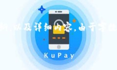 接下来，我将为您规划一个关于“TPWallet的ETH是什