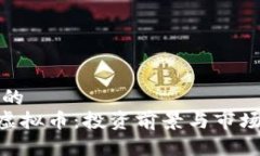 接近的  GPC虚拟币：投资前景与市场分析