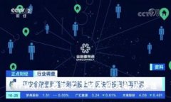 TPWallet提现不了的原因及解决办法