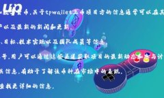 tpwallet是专门为存储和管理数字资产而设计的钱包