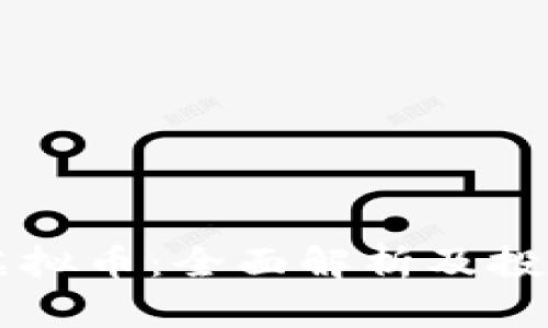 Orbs虚拟币：全面解析及投资指南