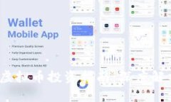 2023年实力虚拟币投资指南：深度解析与市场前景