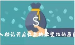 TPWallet导入助记词后收款地址变化的原因及解决方