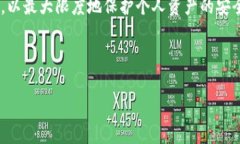 baiotitpwallet苹果APP官方下载：全面解析与应用说明