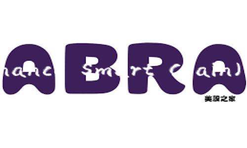 在区块链和数字货币的世界里，各种项目和代币层出不穷，其中“TPWallet”是一个备受关注的项目，而“薄饼”则是指“PancakeSwap”，一个在Binance Smart Chain（BSC）上运行的去中心化交易所（DEX）。为了回答“TPWallet ETH链是否是薄饼”，我们需要深入探讨TPWallet的功能、特点以及其与薄饼的关系。

### TPWallet ETH链与薄饼的关系解析