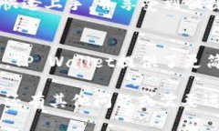 要回答这个问题，我们首先需要了解TP Wallet及其