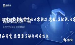 下面是关于TPWallet中的能量和带宽的内容构思，包