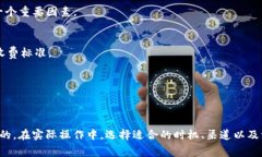   如何降低提现到TP钱包的手续费？ /  guanjianci