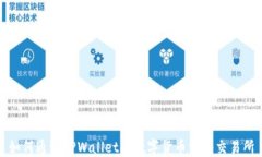 如何通过TPWallet将数字货币卖入交易所