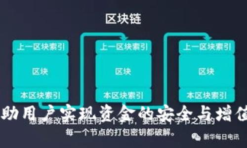 如何在TPWallet上购买Pig Token：详细指南

关键词：TPWallet, Pig Token, 加密货币, 购买指南

大纲：
1. 引言
   - 简述加密货币的兴起
   - Pig Token的介绍
   - TPWallet的功能和优势
2. TPWallet简介
   - 什么是TPWallet
   - TPWallet的主要功能
   - 为什么选择TPWallet？
3. 创建TPWallet账户
   - 下载和安装TPWallet
   - 创建新账户的步骤
   - 备份和安全措施
4. 如何充值TPWallet
   - 充值方式介绍
   - 使用法币充值的流程
   - 转入其他加密货币的步骤
5. 在TPWallet上购买Pig Token的步骤
   - 找到Pig Token的交易对
   - 选择购买数量和价格
   - 下单和确认交易
6. 交易后的管理与安全
   - 如何查看交易历史
   - Pig Token的存储方式
   - 加密钱包的安全建议
7. 常见问题解答
   - TPWallet和其他钱包的比较
   - 为什么选择Pig Token？
   - 购买Pig Token时的常见错误
   - TPWallet的技术支持
   - 如何保证Pig Token的安全
   - 后期投资管理建议

## 内容主体

### 1. 引言

加密货币近年来在全球范围内迅速崛起，成为投资者和交易者关注的焦点。随着越来越多的人参与这个新兴市场，新的项目和代币层出不穷。在众多代币中，Pig Token因其独特的生态系统和社区支持而备受关注。然而，要购买Pig Token，找到合适且安全的途径至关重要。TPWallet作为一款便捷的加密货币钱包，提供了简单的购买流程，接下来我们将详细解析如何通过TPWallet购买Pig Token。

### 2. TPWallet简介

TPWallet是一个多功能的区块链钱包，不仅支持多种加密货币的存储和管理，还允许用户直接在平台上进行交易。TPWallet提供了用户友好的界面，保证了即使是新手也能轻松上手。此外，TPWallet还具备高安全性，确保用户的数字资产不会受到威胁。

#### 什么是TPWallet

TPWallet是一种数字资产管理工具，它能够帮助用户存储、管理和交易各种加密货币。它不仅支持ERC20和BEP20标准的代币，还可以与多种去中心化交易所（DEX）连接，提供丰富的交易选择。

#### TPWallet的主要功能

TPWallet提供了多个核心功能，包括资产管理、交易所接入、NFT支持以及安全备份等。用户可以通过它快速查找市场行情并执行交易，同时也支持将资产从其他钱包转入TPWallet。

#### 为什么选择TPWallet？

选择TPWallet的原因主要包括其操作简单、界面友好以及提供全面的安全防护。但最重要的是，它为用户准备了丰富的帮助文档和社区支持，确保每个用户都能轻松进行加密资产的管理和交易。

### 3. 创建TPWallet账户

#### 下载和安装TPWallet

第一步是从TPWallet的官方网站上下载钱包软件。TPWallet支持多种平台，包括iOS、Android及PC。用户只需根据自己的设备选择相应的版本，下载并安装即可。

#### 创建新账户的步骤

安装完成后，用户打开TPWallet，选择