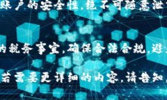 baioti虚拟币U币详解：定义、应用与未来前景/ba