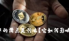 TPWallet中的滑点是什么？它如何影响你的交易？