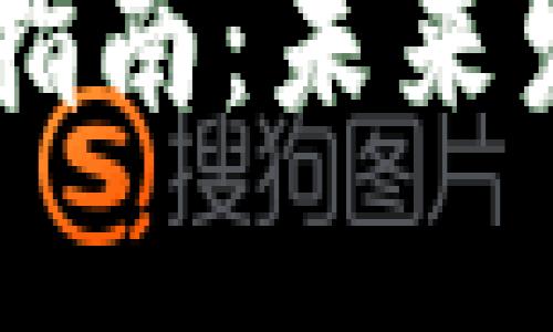 《2023年TBC虚拟币投资指南：未来发展趋势与投资策略》 

2023年TBC虚拟币投资指南：未来发展趋势与投资策略