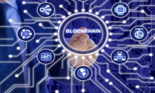 biao ti如何在TP钱包中查看资产/biao ti

TP钱包, 查看资产, 加密货币, 数字资产/guanjianci

## 内容主体大纲

1. **引言**
   - 介绍TP钱包及其功能
   - 为什么查看资产重要

2. **登录和设置TP钱包**
   - 下载和安装步骤
   - 登录账户

3. **查看资产的基本步骤**
   - 进入钱包主界面
   - 查找资产总览部分
   - 不同资产的显示方式
   
4. **查看不同类型资产的方法**
   - 查看加密货币资产
   - 查看NFT资产
   - 查看其他数字资产
   
5. **资产详情查看**
   - 访问资产的详细信息
   - 交易历史及状态
   - 提现和转账操作
   
6. **解决常见问题**
   - 资产显示不全的解决方法
   - 交易延迟的问题
   - 如何保护资产安全

7. **总结**
   - TP钱包的使用便利性
   - 未来发展展望

---

## 引言

随着数字资产的普及，越来越多的人开始使用加密钱包来管理他们的虚拟资产。TP钱包作为一款功能强大的多链钱包，不仅支持多种加密货币，还支持NFT及其他数字资产的存储和管理。在这篇文章中，我们将深入探讨如何在TP钱包中查看资产，包括登录、设置以及不同类型资产的查看方式。

## 登录和设置TP钱包

首先，我们需要下载并安装TP钱包。用户可以在TP钱包的官方网站或各大应用商店找到适合自己操作系统的版本。安装完成后，用户需要创建一个新账户或者导入已有的钱包。在创建钱包时，请务必妥善保管助记词，以防丢失。

登录TP钱包后，用户将看到一个简洁易用的界面。用户可以轻松找到“资产”或“我的钱包”选项，进入钱包的主界面。

## 查看资产的基本步骤

### 进入钱包主界面

在TP钱包的主界面，用户可以直接看到自己的资产总览。这里列出了用户所有的数字资产，包括加密货币和NFT。用户可以根据需要选择不同的分类来查看自己所有的资产。

### 查找资产总览部分

资产总览部分通常位于界面的上方，用户可以清楚地看到每种资产的数量和当前的市场价值。TP钱包会自动为用户更新资产的实时市场价格，帮助用户快速了解资产动态。

### 不同资产的显示方式

在TP钱包中，各种资产以列表的形式展示。用户可以通过点击某种资产，查看其更详细的信息，比如市值变化、历史交易数据等。

## 查看不同类型资产的方法

### 查看加密货币资产

TP钱包支持多种加密货币，用户可以在资产列表中找到比特币、以太坊、USDT等主流币种。每种资产右侧会显示实时价格和持有数量。这对于日常监控资产价值非常重要。

### 查看NFT资产

随着NFT的崛起，TP钱包也加入了这一潮流。用户可以在“收藏”部分找到自己的NFT资产，点击进入后，欣赏自己拥有的数字艺术品及其详细信息。

### 查看其他数字资产

除了常见的加密货币和NFT，TP钱包还支持一些实验性数字资产。用户可以在列表中查看这些资产的状态及其市场动态。

## 资产详情查看

### 访问资产的详细信息

点击某一个特定的资产后，用户可以访问该资产的详细页面。这里将包括该资产的全部信息，包括持有的数量、当前价格、市场变化及更多。

### 交易历史及状态

用户还可以在资产详情页查看其交易历史，以及每笔交易的状态。这部分信息对于那些频繁交易的用户来说尤其重要，有助于他们更好地管理资产。

### 提现和转账操作

在资产详情页，用户还可以找到提现或转账的选项。用户只需输入相关信息，确认交易即可。TP钱包会进行提醒，确保用户输入的信息准确无误。

## 解决常见问题

### 资产显示不全的解决方法

有用户可能会遇到资产显示不全的现象。首先，请检查网络连接是否正常，确保钱包能够实时更新数据。若网络正常，可以尝试重启钱包或重新登录账户，查看问题是否得到解决。

### 交易延迟的问题

交易延迟是每位加密货币用户可能遇到的问题。当用户发起交易时，由于网络繁忙而导致的延迟常常发生。这时可以到区块链浏览器中查询交易状态，了解当前情况。

### 如何保护资产安全

TP钱包提供了一系列安全措施以保护用户资产。包括但不限于双重认证、助记词保护等。用户在使用钱包的过程中，应该时刻保持警惕，确保自己的账户信息不被泄露。

## 总结

TP钱包作为一款便捷、高效的数字资产管理工具，用户可以轻松查看和管理自己的加密资产。通过上述的方法和建议，用户可以更好地理解自己的资产状况，并及时做出投资决策。在未来，TP钱包将不断和升级，为用户提供更好的服务和体验。

---

## 相关问题

### 问题1: TP钱包支持哪些加密货币？

### 问题2: 如何安全地备份和恢复TP钱包？

### 问题3: TP钱包的交易费用是多少？

### 问题4: 如何查看TP钱包的交易历史？

### 问题5: 为什么TP钱包有时候无法连接网络？

### 问题6: TP钱包如何进行资产交换或交易？

请让我知道您希望我重点介绍的哪一个问题！