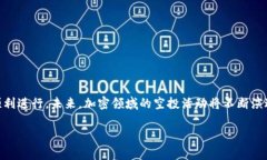   如何在TPWallet中出售空投资产？ /  guanjianci TPW