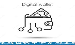 虚拟币钱包技术服务的全面指南