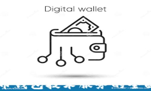 
虚拟币钱包技术服务的全面指南