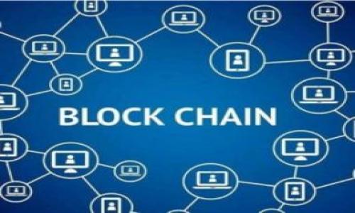 （标签）
tpwallet被盗还能用吗？安全性与防护措施分析

关键词（guanjianci标签）
tpwallet, 数字钱包, 被盗, 安全防护

内容主体大纲
1. 引言
    - 简介tpwallet及其功能
    - 被盗事件的背景

2. tpwallet被盗后的初步反应
    - 被盗后用户的常见反应
    - 如何确认钱包被盗

3. 被盗后tpwallet的可用性分析
    - 钱包被盗后能否继续使用
    - 钱包资产如何处理

4. tpwallet的安全性分析
    - tpwallet的安全机制
    - 常见的安全隐患

5. 防止tpwallet被盗的措施
    - 用户自身的安全保护措施
    - 选择安全的交易环境

6. 被盗后的补救措施
    - 找回被盗资产的可能性
    - 联系客服及法律维权

7. 总结
    - 防范意识的重要性
    - 未来数字钱包的安全发展趋势

---

### 1. 引言

随着数字货币的普及，投资者越来越多地使用电子钱包进行交易。tpwallet作为一种流行的数字钱包，因其便捷性和多功能性而受到广大用户的欢迎。然而，在这样一个快速发展的行业中，安全隐患始终存在，尤其是针对钱包的盗窃事件。本文将探讨tpwallet被盗的影响，以及用户在遇到此类事件后的应对措施。

### 2. tpwallet被盗后的初步反应

当用户发现其tpwallet被盗时，第一反应往往是震惊与恐慌。许多用户可能会质疑自己在使用过程中是否存在安全隐患。在这一阶段，确认钱包是否真的被盗是至关重要的。用户需要仔细检查登录记录和交易历史，以确定是否有未授权的访问或交易。如果发现异常，用户应立即采取措施，以便尽快锁定损失。

### 3. 被盗后tpwallet的可用性分析

钱包被盗后能否继续使用
对于多数用户而言，一旦tpwallet被盗，钱包的使用体验将会受到极大影响。通常情况下，黑客会更改钱包的安全设置，如密码和私钥，从而使原用户无法登录。这意味着用户在被盗后如果没有采取及时的防护措施，可能会失去对自己账户的控制。

钱包资产如何处理
如果用户确认tpwallet中的资产被盗，处理这些资产的选项非常有限。大多数情况下，资产一旦转移到黑客的控制中，回收的可能性就非常小。因此，在发现钱包被盗后，用户应立即停止所有交易，并尝试向有关机构报告这一事件，以便尽早冻结账户。

### 4. tpwallet的安全性分析

tpwallet的安全机制
tpwallet设计了一系列安全机制，以保护用户的资产不受攻击。这包括双重认证、加密存储和冷存储等。不过，即使有这些安全措施，用户仍需保持警惕，特别是在访问公共网络时。

常见的安全隐患
尽管tpwallet提供的安全性相对较高，但仍然存在一些常见的安全隐患。例如，用户可能因钓鱼网站、恶意软件或社交工程攻击而泄露个人信息。用户的设备安全与网络安全都是保护数字钱包的重要因素。

### 5. 防止tpwallet被盗的措施

用户自身的安全保护措施
用户在使用tpwallet时，首先应确保使用强密码及双重认证，以提高账户的安全级别。同时，定期更新密码也是降低被盗风险的重要措施。此外，避免在不安全的网络环境下进行交易，使用虚拟私人网络（VPN）可进一步增强安全性。

选择安全的交易环境
用户在进行交易时应选择信誉良好的平台，并确保所用设备上安装了有效的防病毒软件。定期扫描和更新软件可以有效防止病毒和恶意程序的侵害。此外，用户应避免通过公共Wi-Fi进行交易，以降低被盗风险。

### 6. 被盗后的补救措施

找回被盗资产的可能性
对于被盗资产的找回，用户通常面临极大的困难。虽然部分交易所提供资产追回的服务，但成功的可能性往往取决于被盗资产是否在黑市上被活跃交易。因此，及时采取措施并报案是至关重要的第一步。

联系客服及法律维权
遇到tpwallet被盗的用户，建议第一时间联系其客服部门，以便获取技术支持和相应的建议。此外，及时进行法律维权可以凸显事件的严重性，提高受害者的合法权益保障。

### 7. 总结

综上所述，tpwallet被盗的问题不仅关乎用户个人的资产安全，也反映出数字货币行业在安全性方面仍需不断努力。提高用户的防范意识和技术能力，将有助于减少此类事件的发生。随着未来数字钱包技术的不断发展，我们期待能有更加安全可靠的解决方案从而维护用户的资产安全与权益。 

---

### 相关问题

1. tpwallet的安全性如何？

2. 如何检测我的tpwallet是否被盗？

3. 如果tpwallet丢失了设备，应该怎么办？

4. tpwallet中资产盗取后如何进行追溯？

5. 使用tpwallet时如何设置有效的密码？

6. 在数字货币环境中，如何提升整体安全性？