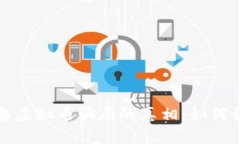 揭开秦皇岛虚拟币骗局的真相：如何识别与防范