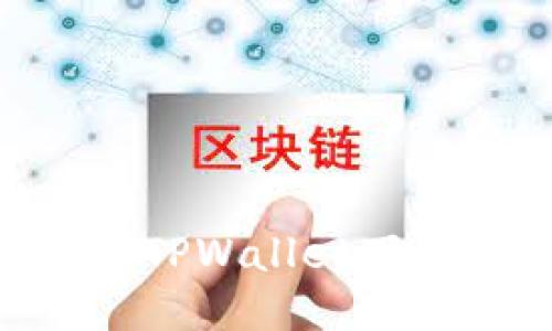 riaoti货币生态链TPWallet下载指南与使用技巧