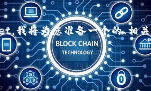 为了帮助用户理解如何在另一台手机上登录TPWallet，我将为您准备一个的、相关关键词、内容大纲及详细回答六个相关问题的内容。 

### 
如何在另一台手机上成功登录TPWallet