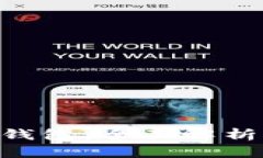 BTV虚拟币钱包：全面解析与使用指南