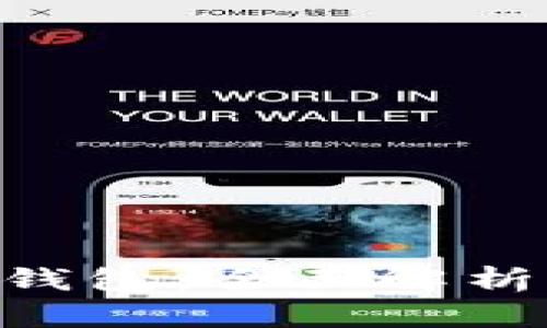 BTV虚拟币钱包：全面解析与使用指南