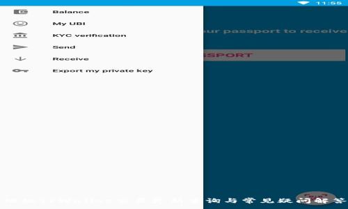 :
旧版TPWallet交易更新查询与常见疑问解答