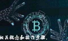   如何在TPWallet找到TRC20转账和管理方法/关键词