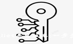 如何下载TPWallet历史版本：一步步教你轻松获取