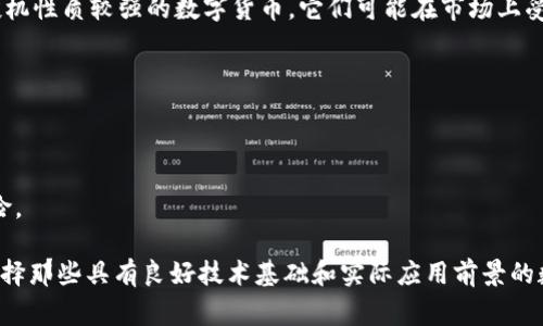 在TPWallet货币链中，通常指的“屎币”是指那些质量较低、缺乏实际应用价值或者是投机性质较强的数字货币。它们可能在市场上受到广泛关注，但通常由于其背后缺乏实质性的项目支持，导致价格波动剧烈，风险较高。

一些特征可以帮助识别TPWallet货币链中的