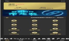 全面解析虚拟币Nature：未来数字资产的投资新机