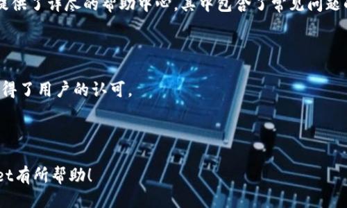 接近且的
jiaotiTPWallet是否有限额？安全吗？用户使用指南与注意事项/jiaoti

相关关键词：
TPWallet, 钱包安全, 理财工具, 交易限额/guanjianci

内容主体大纲：
1. 引言
   - TPWallet简介
   - 市场背景和用户需求

2. TPWallet的使用和功能
   - 功能概述
   - 用户注册流程
   - 钱包地址和私钥管理

3. TPWallet的限额政策
   - 交易限制
   - 提现和充值限额
   - 如何查看和调整限额

4. TPWallet的安全性分析
   - 数据加密技术
   - 交易安全保障
   - 用户隐私保护

5. 如何保持TPWallet的安全
   - 安全使用建议
   - 常见安全陷阱
   - 应急处理措施

6. 用户案例分享
   - 用户的使用体验
   - 遇到的问题及解决方案

7. 结论
   - TPWallet的优势
   - 未来发展潜力

8. 常见问题解答 
   - 总结用户关注的热点问题以及对应的解答

---

### 内容详细介绍：

#### 1. 引言
随着数字货币的蓬勃发展，各类数字钱包层出不穷，其中TPWallet以其用户友好的界面和强大的功能备受瞩目。本文将围绕TPWallet的使用限制和安全性进行深入分析，帮助用户更好地理解这一理财工具。

此外，越来越多的用户在使用TPWallet时对于其限额及安全性存在疑问，本文将通过多维度的信息为你解答。

#### 2. TPWallet的使用和功能
TPWallet支持多种数字资产的储存与管理，用户在这一平台上可以轻松完成交易、转账等功能。其所提供的功能涵括了基本的钱包创建、资产管理、以及社交交易等创新性应用。

用户注册TPWallet十分简单，下载应用后填写相应信息即可。值得一提的是，用户需妥善保管自己的钱包地址和私钥，私钥是确保资金安全的关键。

#### 3. TPWallet的限额政策
关于TPWallet的限额政策，用户需了解不同交易的限制。在一般情况下，TPWallet为不同级别的用户设定了相应的交易限额，以确保平台的安全性和稳定性。

用户也可以通过完成身份验证以提高交易限额，这意味着更高的安全等级和更多的交易权限。

#### 4. TPWallet的安全性分析
安全性是数字钱包最为核心的问题之一。TPWallet采用多种数据加密技术，确保用户的信息和资金不会被盗取。

通过定期的安全审计，TPWallet能够及时发现潜在的安全隐患，并做出相应的处理。此外，平台内还集成了用户隐私保护措施，有效防止数据泄露。

#### 5. 如何保持TPWallet的安全
尽管TPWallet已经采取了多项安全措施，用户在使用过程中还需保持警惕。首先，定期更换密码，启用双重验证等都是提高钱包安全性的有效手段。

同时，用户在公开场合进行交易时需特别小心，避免在不安全的网络环境下进行操作，以防信息被窃取。

#### 6. 用户案例分享
在TPWallet的用户中，有许多成功的理财案例。我们将分享几个典型的用户体验，探讨他们在使用过程中所面临的问题以及他们如何解决这些问题。

通过真实案例，用户可以更直观地了解TPWallet的实际使用情况，并从中获得借鉴。

#### 7. 结论
TPWallet作为一款现代化的数字资产管理工具，其丰富的功能和高安全性吸引了大量用户。尽管存在限额政策，但通过正确的操作和身份认证，用户可以享受到更加灵活的交易体验。

随着未来技术的不断进步和市场的变化，TPWallet有望在数字钱包领域继续发展，带给用户更多的便利和选择。

#### 8. 常见问题解答
在使用TPWallet的过程中，用户可能会面临一些疑问。我们将为这些常见问题逐一解答，帮助用户更好地了解和使用TPWallet。

---

### 相关问题及详细介绍：

#### 问题1: TPWallet的每日交易限额是多少？
TPWallet的每日交易限额是多少？
TPWallet为了确保平台的安全性，对每日交易的限额进行了详细的规定。一般来说，未进行身份验证的用户可能会被限定在较低的交易限额，这样可以有效防止潜在的网络攻击和欺诈行为。例如，一个未验证用户的每日交易限额可能仅为1000元，而完成身份验证后，该限额可能被提高至1万元甚至更高。

除此之外，交易限额还会依据不同的交易类型而异，某些高风险交易的限额可能会更加严格。比如，如果用户尝试进行某种特殊的加密货币交易，TPWallet可能会临时调整交易限额以适应市场情况。

想要查看自己在TPWallet的具体交易限额，用户可以在钱包的设置中找到相关信息，或直接联系客服进行咨询。

因此，为了获取更大的交易权限，用户应尽可能完成身份验证，提供所需的个人信息和证明文件，例如身份证、护照等合法证件。

#### 问题2: TPWallet安全吗？
TPWallet安全吗？
TPWallet的安全性是用户最关注的话题之一。首先，TPWallet采用了多个层次的安全措施来保护用户的资产。一方面，其使用了先进的加密技术来确保用户的数据和交易安全。这些加密方法可以防止黑客攻击和信息泄露。

另一方面，TPWallet还定期进行安全审计，这意味着他们会不断检测潜在的安全漏洞和隐患，从而保护用户免受不法分子的侵害。此外，TPWallet覆盖全球多个地区的用户，用户可以享受24小时的安全监控服务。

重要的是，TPWallet还为用户提供了安全提示和使用指南，包括如何创建强密码、启用双重验证等。这些措施都是为了提高用户的安全意识和操作的安全性。

尽管TPWallet在安全性上做了大量工作，用户也需要在使用过程中保持警惕。例如，不应在不安全的网络环境下进行敏感交易，定期检查自己的账户活动，以确保没有异常操作。

#### 问题3: 如果我忘记了TPWallet的密码，我该怎么办？
如果我忘记了TPWallet的密码，我该怎么办？
忘记TPWallet密码是一种常见情况，尤其是在用户使用多种平台时。TPWallet提供了简单的密码找回流程。首先，用户可以在登录界面找到“忘记密码？”的链接，点击后系统会指导用户进行操作。

通常，用户需要输入与账户关联的电子邮件地址，然后系统会发送一封包含重置链接的电子邮件。用户可以通过点击链接重新设置密码。为了确保安全，TPWallet可能会要求用户回答事先设定的安全问题。

另外，为了防止密码被遗忘，建议用户定期更换密码，并将其保存在安全的地方。此外，可以使用密码管理工具来帮助记忆各种服务的密码。

请注意，如果用户无法成功通过上述步骤找回密码，可能需要联系TPWallet的客服支持。他们会根据账户的安全验证协助用户恢复访问。

#### 问题4: 如何提高TPWallet的交易限额？
如何提高TPWallet的交易限额？
要提高TPWallet的交易限额，用户需要完成身份验证。这是TPWallet保护用户资产和降低欺诈风险的重要措施之一。用户在注册后，可以在账户设置中找到“身份验证”选项，按照指导步骤上传所需的证件和信息。

身份验证通常包括提供个人身份证明（如身份证或护照），以及填入个人信息如姓名、地址等。一旦TPWallet审核通过，用户的交易限额将会自动提升。

此外，用户还可以关注TPWallet的活动和促销，一些特定活动可能会提供限额的临时提升，鼓励用户更加活跃地使用平台。

另外，用户在提升限额后，应该保持良好的账户安全管理，确保个人信息不被泄露。定期检查账户活动，并立即报告任何异常操作。

#### 问题5: TPWallet是否支持多种币种交易？
TPWallet是否支持多种币种交易？
TPWallet是一个多币种钱包，支持多种主流数字货币的交易与管理，包括比特币、以太坊、莱特币等。在这种多样化的选择下，用户可以方便地进行不同币种之间的转换和交易。

TPWallet还定期更新其支持的币种列表，以适应市场的变化和用户的需求。用户可在钱包内查看当前支持的币种，并易于进行交易操作。

用户在使用多币种交易时，也应了解不同币种的市场状况和波动情况，以便做出更加明智的投资决策。此外，TPWallet在不同币种之间的交易手续费和限额也会存在差异，用户在交易前需仔细阅读相关规则。

#### 问题6: TPWallet的客户支持如何？
TPWallet的客户支持如何？
TPWallet非常重视客户体验，自成立以来便致力于为用户提供高效的客户支持服务。用户在使用TPWallet过程中遇到任何问题，都可以通过多种渠道联系到客服。

首先，TPWallet设置了在线客服系统，用户可以在应用内直接发送咨询，客服会在尽可能短的时间内给予回复。同时，TPWallet也提供了详尽的帮助中心，其中包含了常见问题的解答和使用指南。

如果用户需要更多的帮助，TPWallet还提供了电子邮件支持服务。用户可以通过发送邮件描述问题，客服团队会尽快进行处理。

客服工作时间涵盖多个时区，以保证全球用户不限时区都能获取及时支持。总体来说，TPWallet的客服团队以专业、高效的态度赢得了用户的认可。

---

这样编排的信息涵盖了TPWallet的多方面内容，既回应了用户的关切，也为其使用提供了参考和指南。希望这对用户了解TPWallet有所帮助！