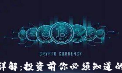 HCC虚拟币详解:投资前你必须知道的五个关键点