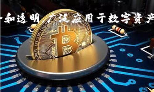 zjp虚拟币是指一种数字货币或加密货币，具体可能指代某个特定项目或平台上发行的代币。虚拟币在区块链技术的支持下，以去中心化的方式确保交易安全和透明，广泛应用于数字资产交易、支付系统、金融服务等领域。由于缺乏上下文，zjp虚拟币的具体含义可能与特定项目、团队或经济模型有关。请提供更多背景信息以获取更详细的解答。

### 参考大纲及内容示例

#### 全面解析ZJP虚拟币：意义、应用与未来展望