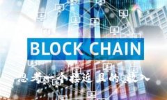 思考一个接近且的，放入