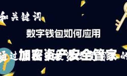 思考和关键词


如何通过虚拟币投资改变穷人的生活