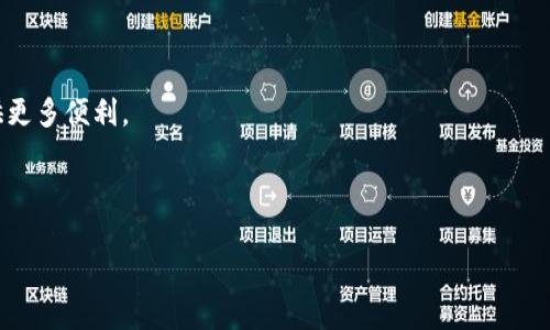   CSPR如何提取到TPWallet：全面指南和常见问题解答 / 
 guanjianci CSPR, TPWallet, 加密货币提取, 区块链钱包 /guanjianci 

## 内容主体大纲

### 1. 引言
- CSPR的基本介绍
- TPWallet的功能和优势
- 文章目的和结构概要

### 2. CSPR简介
- CSPR的背景
- CSPR的特点与未来发展
- CSPR的应用场景

### 3. TPWallet简介
- TPWallet的背景
- TPWallet的支持币种
- TPWallet的安全性和用户体验

### 4. 提取CSPR到TPWallet的步骤
- 创建TPWallet账户
- 生成CSPR地址
- 从交易所提取CSPR的步骤
- 确认提取状态

### 5. 提取过程中的注意事项
- 网络手续费
- 提取时间和确认
- 安全性注意事项

### 6. 常见问题解答
- Q1: CSPR是什么？为何要使用？
- Q2: TPWallet的优势是什么？
- Q3: 提取CSPR时需注意哪些事项？
- Q4: 如何确保提取过程的安全？
- Q5: 提取失败的原因及解决办法？
- Q6: 是否可以在TPWallet中直接交易CSPR？

### 7. 结论
- 总结提取CSPR到TPWallet的重要性
- 对未来加密货币钱包和提取趋势的展望

---

## 正文

### 1. 引言
在当前的加密货币市场中，CSPR（Casper Network的本地代币）作为一种创新的区块链平台代币，逐渐受到投资者的关注。而TPWallet则是一种多功能的区块链钱包，支持多种加密货币的存储与管理。许多用户可能在思考如何将他们的CSPR代币安全地提取到TPWallet中。在本文中，我们将详细探讨CSPR以及TPWallet的基本信息，并为用户提供一个全面的提取指南。

### 2. CSPR简介
CSPR是Casper Network（卡斯帕网络）中的原生代币，用于支持该区块链的平台和智能合约。CSPR的设计旨在解决现有区块链在可伸缩性、安全性和去中心化等方面的挑战。随着区块链技术的不断发展，CSPR在金融服务、供应链管理和身份验证等多个领域展现出巨大的潜力。

### 3. TPWallet简介
TPWallet是一款多功能的区块链钱包，支持BTC、ETH、CSPR等多种主流数字资产。该钱包以用户友好的界面和强大的安全性而闻名。通过TPWallet，用户不仅可以存储和管理他们的加密资产，还能进行转账和交换。安全性是TPWallet的一大优势，采用多重签名和冷存储等技术为用户提供更高的安全保障。

### 4. 提取CSPR到TPWallet的步骤
提取CSPR代币到TPWallet是一个相对简单的过程。以下是详细步骤：
#### 1. 创建TPWallet账户
首先，用户需要下载并安装TPWallet App，或者访问其官网注册一个账户。按照提示设置密码并完成身份验证。

#### 2. 生成CSPR地址
在TPWallet中，用户需生成一个CSPR接收地址。这通常是在“资产”或“接收”选项下进行，系统会提供一个唯一的CSPR地址。

#### 3. 从交易所提取CSPR
如果用户持有CSPR，通常这些代币是在某个交易所（如Binance或Coinbase）中存储。在交易所中，选择提取选项，输入TPWallet生成的CSPR地址，然后确认。

#### 4. 确认提取状态
提取后，可以在TPWallet查看CSPR的余额，通常在一段时间之后，转账状态会更新。

### 5. 提取过程中的注意事项
在提取CSPR时，用户需注意以下事项：
#### 网络手续费
每次提取加密货币时，肯定会涉及一定的网络手续费，用户应提前了解该费用以避免不必要的损失。

#### 提取时间和确认
提取的时间将取决于网络的拥堵情况，通常需要5-30分钟不等。用户可通过区块链浏览器查看提取的状态。

#### 安全性注意事项
在进行提取时，一定要确认接收地址的准确性，确保资金不至于丢失。此外，建议启用双重身份验证（2FA）等安全措施。

### 6. 常见问题解答

#### Q1: CSPR是什么？为何要使用？
CSPR是Casper Network的原生代币，主要用于平台内交易和参与网络治理。使用CSPR可以享受更快的交易速度和更低的费用，是参与分散式应用和服务的重要内核。

#### Q2: TPWallet的优势是什么？
TPWallet支持多种主流数字资产，提供用户友好的操作界面并且安全性高。它的多重签名和冷存储措施有效保护用户资产，使得用户在管理资产时更加轻松与放心。

#### Q3: 提取CSPR时需注意哪些事项？
需关注网络手续费、接收地址的准确性、提取状态的确认等重要因素。每一步都需要仔细操作，避免由于疏忽导致资产损失。

#### Q4: 如何确保提取过程的安全？
确保提取过程安全的关键在于确认正确的接收地址，启用双重身份验证（2FA），并将资产分散存储于多个钱包中。

#### Q5: 提取失败的原因及解决办法？
提取失败可能由多种原因造成，包括地址错误、网络拥堵或提款限额等。解决办法是再次确认地址，并提前了解网络状况。

#### Q6: 是否可以在TPWallet中直接交易CSPR？
TPWallet支持多种数字资产的交易功能，包括CSPR。用户可以使用该钱包直接进行资产之间的交换。

### 7. 结论
提取CSPR到TPWallet的过程虽相对简单，但仍需注意各个环节以确保安全与效率。随着区块链技术的进一步发展，像CSPR这样的项目与多功能钱包将为用户提供更多便利。

---

以上是关于CSPR提取到TPWallet的指南与常见问题解答，希望对你在加密货币领域的探索有所帮助。如果你有更多问题，请随时查询或向专业人士寻求建议。