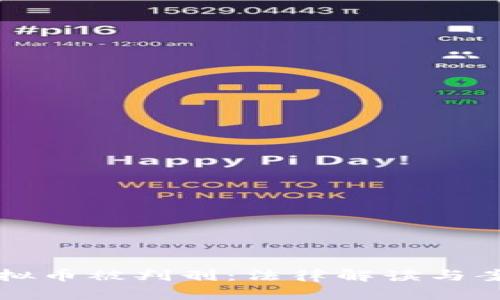 销售虚拟币被判刑:法律解读与案例分析