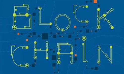    TPWallet里的币如何进行内转？ / 

 guanjianci TPWallet, 内转, 数字货币, 钱包操作 /guanjianci 

## 内容主体大纲：

1. 引言
   - TPWallet概述及功能介绍
   - 内转的意义与重要性

2. TPWallet内转的基本步骤
   - 创建钱包及获取地址
   - 验证币种及余额检查
   - 进行内转的操作流程

3. 常见问题及解决方案
   - 交易失败的原因
   - 账户余额不足的处理方式

4. 内转过程中需要注意的事项
   - 不同币种之间的转账限制
   - 转账时的确认时间与费用

5. 安全性与风险管理
   - 如何确保账号的安全性
   - 避免内转时常见的错误与陷阱

6. 结论
   - TPWallet内转的优势及总结
   - 未来数字货币钱包发展的展望

## 详细内容

### 引言

TPWallet是一个用户友好的数字货币钱包，支持多种代币的存储与交易。随着区块链技术的发展，用户对于数字资产的管理也变得越来越重要。内转，即在同一钱包内不同币种或账户之间进行转账，是用户在日常操作中的一项基本需求。理解内转的实用流程，可以帮助用户更好地管理他们的资产。

### TPWallet内转的基本步骤

#### 创建钱包及获取地址

在使用TPWallet之前，用户需要先创建一个钱包。创建钱包的过程通常非常简便。用户只需下载TPWallet的应用程序，并按照指引完成注册。注册成功后，TPWallet会生成一个独特的钱包地址，这是用户进行交易的基础。

#### 验证币种及余额检查

在进行内转之前，用户需核对需要转账的币种以及当前账户的余额。TPWallet支持多种加密货币，如比特币、以太坊等，因此用户需要确认所需转账的币种已经成功存入钱包，并确保余额充足以完成内转。

#### 进行内转的操作流程

内转的具体操作流程通常如下：
1. 打开TPWallet应用，登录至您的账户。
2. 在主界面选择“转账”或“内转”功能。
3. 输入目标地址（即要转账的币种所在的其他账户地址）和转账金额。
4. 确认手续费，这对于不同币种可能有所不同。
5. 提交转账请求，等待系统处理。
6. 在完成后，用户可以在交易记录中查看转账是否成功及具体信息。

### 常见问题及解决方案

#### 交易失败的原因

时常用户会遇到交易失败的情况，这可能有多种原因：
1. 网络问题：有时由于网络延迟，交易可能无法及时确认。
2. 地址错误：如果输入了错误的钱包地址，转账将会失败。
3. 余额不足：如果账户内余额不足以支付转账金额及手续费，交易也会被拒绝。
对于这些问题，用户可以在交易记录中查找详细的信息，确保在进行内转时对输入的地址和账户余额进行仔细核对。

#### 账户余额不足的处理方式

账户余额不足的问题是很多用户在进行内转时可能面临的挑战。用户可以采取以下措施来解决这个问题：
1. 充值：通过交易所或其他钱包将资金转入TPWallet，增加账户余额。
2. 确认余额：在进行转账前，务必确保账户中存有足够的余额。
3. 转账金额：根据实际需求调整转账金额，以符合当前余额状况。

### 内转过程中需要注意的事项

#### 不同币种之间的转账限制

TPWallet支持多种数字货币，但并非所有币种都可以相互转账。用户在进行跨币种转账时，应确认所需币种可以进行交互转账，尤其在进行内转时。此外，不同币种的转账速度及费用也有所不同，用户在进行转账时需对这一点予以关注。

#### 转账时的确认时间与费用

内转的确认时间取决于用户所转账的币种及网络状况，通常较为迅速，但是在网络拥堵时可能出现延迟。此外，每笔转账都有一定的手续费，包括网络成本及钱包平台的手续费，用户需在转账前确认具体费用，以避免因手续费而导致的余额不足问题。

### 安全性与风险管理

#### 如何确保账号的安全性

TPWallet用户在使用过程中确保账号的安全性至关重要。以下是一些有效的安全措施：
1. 使用强密码：确保使用复杂度高的密码，避免使用容易猜到的组合。
2. 开启双重验证：为防止账户被攻击，开启双重身份验证。
3. 定期检查账户活动：随时查看账户的交易记录，监控可疑活动。

#### 避免内转时常见的错误与陷阱

在进行内转时，用户常常犯的一些错误包括：
1. 地址错误：输入错误地址可能导致币种丢失。
2. 忽视手续费：未计算手续费就尝试转账可能会导致失败。
3. 不检查余额：在余额不足的情况下进行转账可能会造成不必要的错误。

### 结论

TPWallet作为现代数字货币钱包，提供便捷的内转功能，帮助用户合理管理资产。通过了解内转的流程、注意事项以及安全管理，用户可以高效地实现数字货币的转移与管理。此外，随着区块链技术的不断发展，未来钱包功能将更加丰富，安全性将进一步增强。

## 相关问题

1. **TPWallet支持哪些数字货币？**
2. **如何确保转账过程的安全性？**
3. **TPWallet的交易手续费是如何计算的？**
4. **若遇到交易失败该如何处理？**
5. **如何选择适合自己的币种进行内转？**
6. **TPWallet内转与外转的区别是什么？**

每个问题根据上面的内容进行详细解答，确保条理清晰，内容全面。