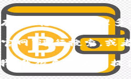 截至我最新的知识更新（2023年10月），TPWallet 是一个加密货币钱包应用，用户可以用它存储、转账和管理多种数字资产。不过，我不能提供最新的链接或具体的官网地址，因为这些信息可能会发生变化。

为了获取 TPWallet 的最新信息和官网链接，建议你访问常用的搜索引擎，输入“TPWallet 官网”进行搜索，或者访问加密货币相关的社区和论坛，以获取最新消息和用户反馈。

如果你对 TPWallet 有其他具体问题或需要关于它的功能、使用方法等方面的信息，请告诉我，我很乐意为你提供帮助！