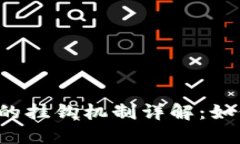 虚拟币与稳币的挂钩机制详解：如何实现稳定性