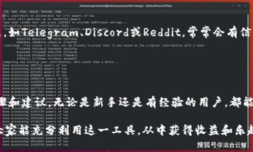   中本聪TPWallet测试币完整教程 / 

 guanjianci 中本聪, TPWallet, 测试币, 区块链 /guanjianci 

## 内容主体大纲

1. **引言**
   - TPWallet的概述
   - 测试币的概念

2. **TPWallet的安装与设置**
   - TPWallet的下载
   - 安装步骤
   - 初始设置和账户创建

3. **获取测试币的方法**
   - 通过水龙头获取
   - 参与测试网络活动
   - 其他获取方式

4. **如何使用TPWallet进行交易**
   - 发送与接收测试币
   - 设置交易费用
   - 交易记录查询

5. **常见问题解答**
   - 常见错误及解决方案
   - 如何保证安全性
   - 如何恢复钱包

6. **结论**
   - 总结优势与不足
   - 对未来的展望

## 详细内容

### 1. 引言

随着区块链技术的不断发展，越来越多的人开始关注数字货币及其相关应用。而TPWallet作为一款支持多链的数字资产钱包，正在受到越来越多用户的青睐。在这个教程中，我们将详细介绍如何使用TPWallet进行测试币的操作，帮助您快速上手这一新兴技术。

另外，测试币的概念对于许多数字货币的爱好者和开发者来说都是至关重要的。测试币通常作为一种模拟环境中的货币使用，使得用户可以在没有实际经济损失的情况下进行交易和实验。

### 2. TPWallet的安装与设置

#### 2.1 TPWallet的下载

首先，您需要前往TPWallet的官方网站。该网站提供了适用于不同操作系统的安装包，您可以选择相应的版本进行下载。请确保您下载的是最新版本，以获得最佳的性能和安全性。

#### 2.2 安装步骤

下载完成后，双击安装包进行安装。按照提示完成安装过程。安装过程通常很简单，只需同意用户协议并选择安装目录即可。

#### 2.3 初始设置和账户创建

安装完成后，打开TPWallet应用。应用会提示您创建一个新的钱包或导入已有钱包。如果您是新用户，选择创建新的钱包，并设置一个安全的密码。请务必记录下助记词，因为这是您恢复钱包的唯一凭证。

### 3. 获取测试币的方法

#### 3.1 通过水龙头获取

获取测试币的最简单方法之一是通过水龙头（Faucet）服务。这些服务允许用户输入自己的钱包地址，并免费获取少量的测试币。您可以在网上搜索“TPWallet测试币水龙头”，找到适合的服务，并按照提示进行操作。

#### 3.2 参与测试网络活动

一些开发者和项目会定期举行活动，分发测试币作为奖励。这可能包括参与空投、答题竞赛或者社交媒体互动等。您可以通过关注相关的社区和论坛获取这样的机会。

#### 3.3 其他获取方式

除了上述两种方法，有时您也可以通过向朋友请求测试币，或者在相关的交易群组中进行交换。然而，请注意安全，避免上当受骗。

### 4. 如何使用TPWallet进行交易

#### 4.1 发送与接收测试币

在TPWallet中，发送测试币非常简单。只需输入接收方的钱包地址和希望发送的金额，确认后就可以完成交易。同时，接收测试币也只需提供您的钱包地址给发送者即可。

#### 4.2 设置交易费用

TPWallet允许用户自定义交易费用。通常情况下，费用越高，交易确认的速度越快。在网络交易量高峰期，建议适度提高手续费以确保交易能迅速处理。

#### 4.3 交易记录查询

您可以通过TPWallet查看所有的交易记录。这对于跟踪您的测试币使用情况及其他活动非常重要。务必定期检查，并确保每个交易都按预期完成。

### 5. 常见问题解答

#### 问题1: 如何确保我在TPWallet上的资金安全？

##### 安全性最佳实践

确保您的TPWallet资金安全是使用数字货币时最重要的考虑之一。以下是一些最佳实践：
首先，选择一个强密码并定期更换。其次，启用双重认证（2FA），这将为您的账户提供额外保护。
此外，定期备份钱包数据。注意存储助记词的地方，尽量避免任何数字形式的存储方式。建议将其写在纸上并放在安全的地方。
最后，保持应用程序和设备的更新，以防止潜在的安全漏洞。

#### 问题2: 如何解决TPWallet中的常见错误？

##### 常见错误及解决方案

在使用TPWallet的过程中，您可能会遇到一些常见的错误，例如发送失败、无法接收交易等。首先，请确认网络连接是否正常。
如果发送交易时出现问题，请核实接收方的地址是否正确，同时检查余额是否足够。如果钱包无法打开，请尝试重新安装应用，若无效，检查是否存在病毒或恶意软件。
对于一些需要客服解决的问题，您可以通过官方社区或论坛寻求帮助，这里有许多热心的用户和开发者愿意分享经验和解决方案。

#### 问题3: 如何恢复我的TPWallet？

##### 恢复钱包的方法

恢复TPWallet非常简单，只需选择导入钱包选项并输入您的助记词。系统会自动识别并返回到您的钱包状态。这就是助记词的重要性。\
在恢复期间，确保在安全的环境中进行操作，以防助记词泄露。同时建议您在不同设备上重复恢复过程以检查安全性。

#### 问题4: 为什么测试币无法交易？

##### 交易问题解析

如果您发现测试币无法进行交易，首先检查是否在正确的网络上。测试币通常只能在测试网络中交易，确保您选择了正确的区块链。其次，注意检查您的余额，确保余额足夠。
有时，网络过于拥堵也可能导致交易延迟，如果是这样，您可以选择稍后再试。

#### 问题5: TPWallet的优缺点是什么？

##### 优势与不足分析

TPWallet的优点包括多链支持、用户界面友好以及强大的安全性。对于记录交易和资产管理来说，它提供了许多便捷功能。
然而，相对而言，TPWallet可能缺乏某些高级功能如集成交易所或高级的分析工具。这对于需要进行复杂投资的高级用户来说可能是一个不足。

#### 问题6: 如何参与TPWallet的社区活动？

##### 参与社区活动的方式

参与TPWallet的社区活动可以奇妙地提升您的使用体验和知识水平。最佳方式是加入相关的社交媒体群组，如Telegram、Discord或Reddit。常常会有信息公告或者活动推广，并可能有机会可以获得奖励。
确保在参与活动时遵循社区规则和道德标准，以建立良好的声誉并获得更多机会。

### 6. 结论

TPWallet是一个非常强大的数字资产钱包，能够帮助用户便捷地管理其数字资产。通过本文提供的详细步骤和建议，无论是新手还是有经验的用户，都能高效地使用测试币进行操作。

在未来，随着区块链技术的不断进步，TPWallet可能会继续改进其功能和服务，更好地满足用户需求。希望大家能充分利用这一工具，从中获得收益和乐趣。