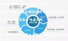   TPWallet买币如何支付矿工费？ /  guanjianci TPWall