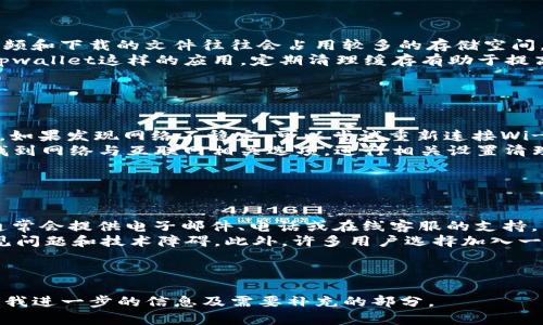 思考的和关键词

  
tpwallet闪退解决方案：常见问题及修复技巧  

关键词  
tpwallet, 闪退, 解决方案, 移动钱包/guanjianci  

内容主体大纲  
1. 引言  
    - 简述tpwallet的功能和用途  
    - 闪退问题的影响及其重要性  

2. tpwallet闪退的常见原因  
    - 应用程序版本问题  
    - 手机系统兼容性  
    - 存储空间不足  
    - 网络连接问题  

3. tpwallet闪退的解决办法  
    - 更新应用程序  
    - 清理存储  
    - 检查网络连接  
    - 重启设备  
    - 卸载并重新安装tpwallet  

4. 预防tpwallet闪退的措施  
    - 定期更新应用  
    - 保持手机系统更新  
    - 管理存储空间  

5. 常见用户问题解答  
    - 如何联系tpwallet客服？  
    - tpwallet闪退会导致资产丢失吗？  
    - 使用tpwallet的安全性有保障吗？  

6. 结论  
    - 对于用户的建议  
    - 最终解决方案  

---

a name=